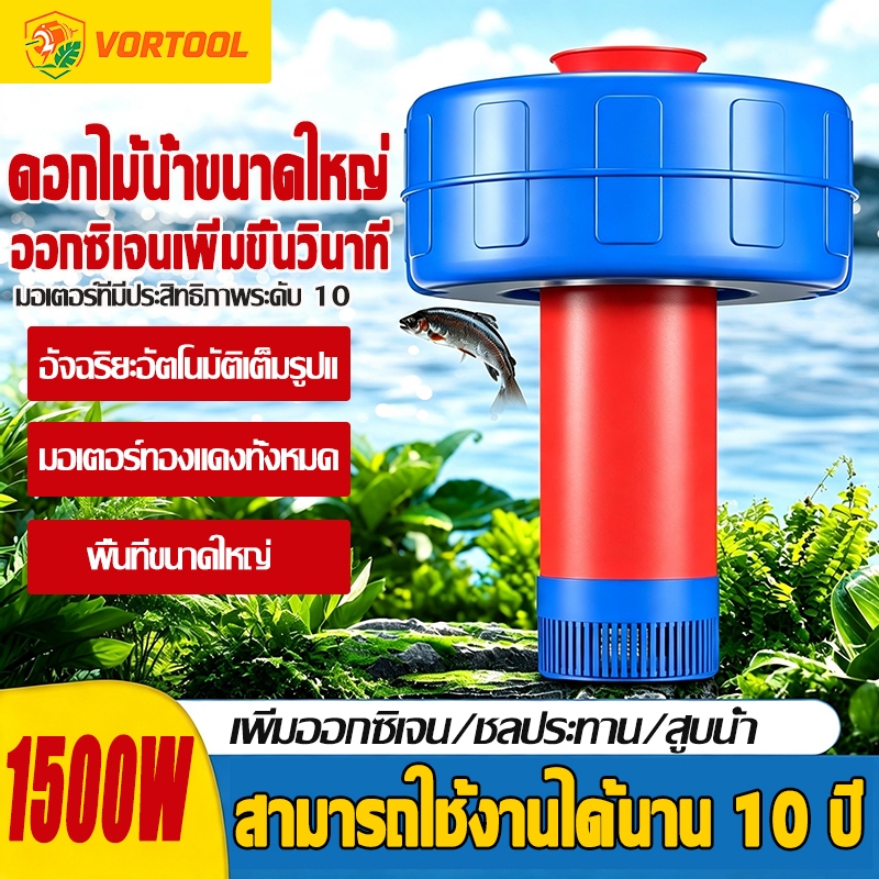 ปั๊มน้ำ ปั้มแช่ พุโซล่าเซลล์ ปั้มน้ำออกซิเจนลอยน้ำ 1000-1500W สายไฟ เมตร ลอยน้ำ