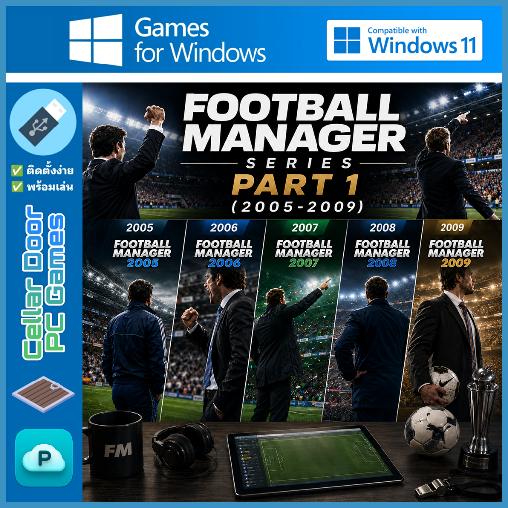 Football Manager Series Part 1 (2004-2009) | เกม PC & Notebook |