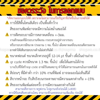 พิมพ์ 50แผ่น/ชุด 5x7นิ้ว รับพิมพ์การ์ดเชิญ รับปริ้น การ์ดงานแต่ง งานบวช กระดาษอาร์ต กระดาษวาดเขียน