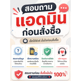 ลดนาทีทอง วันเดียวเท่านั้น 🎊‼️ต่ออายุโปรซิมเทพรายปี 🎊 15M/6M ไม่จำกัด