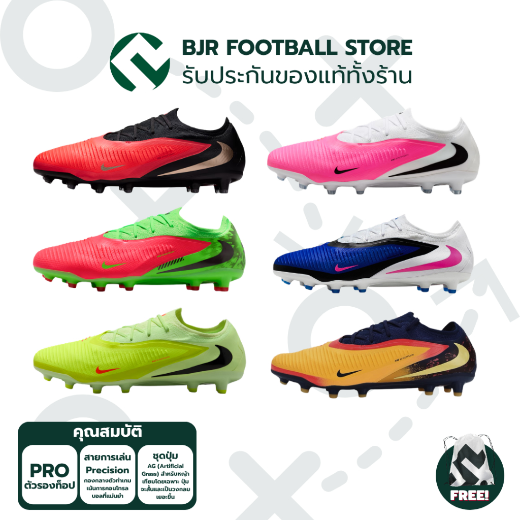 รองเท้าฟุตบอล NIKE PHANTOM 6 LOW PRO AG