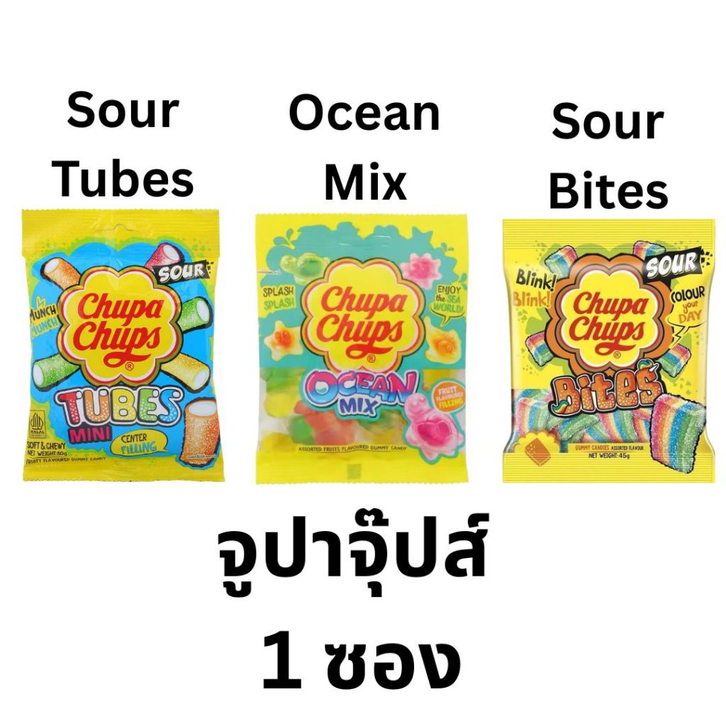 จูปาจุ๊ปส์ซาวส์ไบทส์ขนมเคี้ยวหนึบกลิ่นผลไม้รวม 80กรัม อร่อยเปรี้ยว