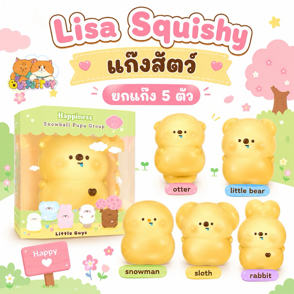 [ 🇹🇭ส่งไทย ] สกุชชี่แก๊งสัตว์ 1 set ได้ 5 ตัว / Lisa Squishy