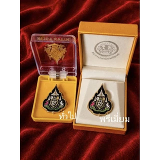 ราชาภิเษกพรีเมี่ยมพร้อมกล่อง เทียบแท้ คมสวย ไม่ลอก ไม่ดำ