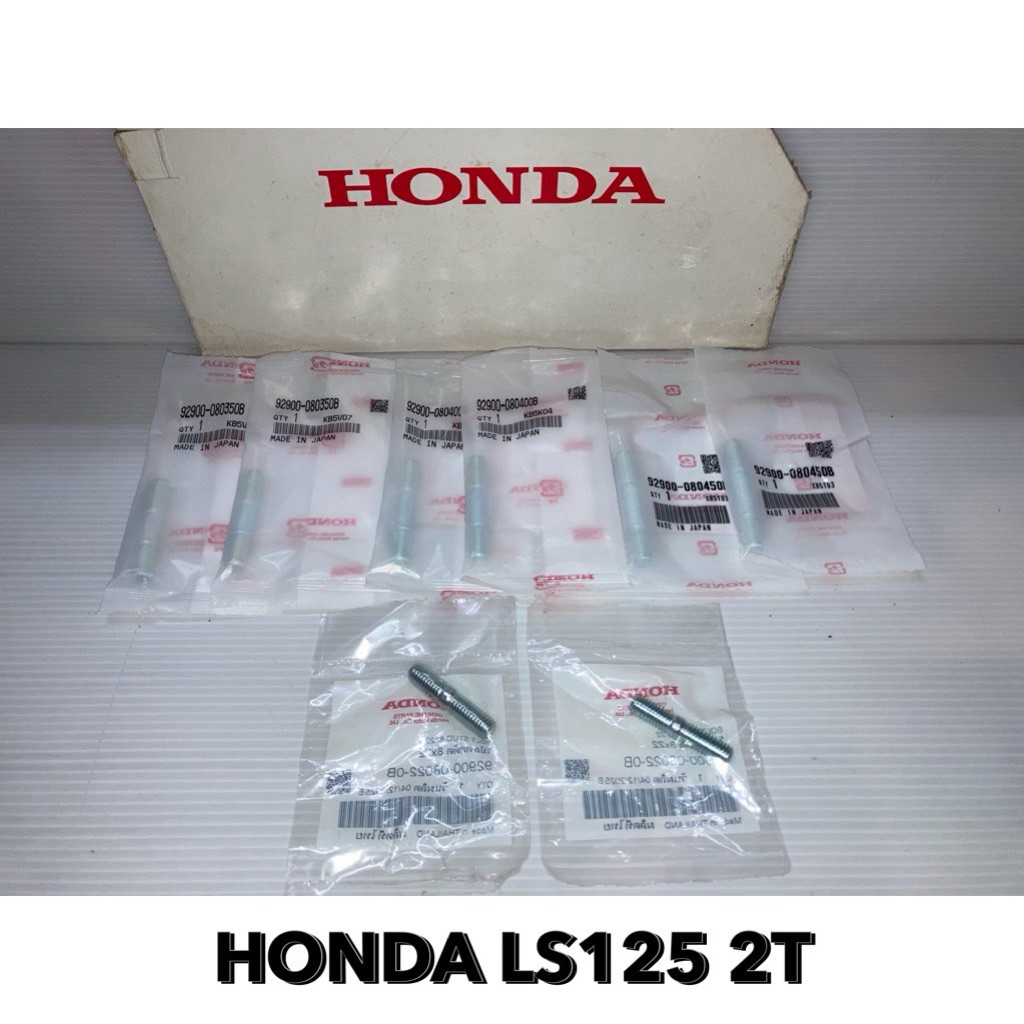 น๊อต เสาฝาสูบ 6ตัว เสาคอท่อ 2ตัว เสาเสื้อสูบ 4ตัว LS125 แท้ศูนย์ฮอนด้า HONDA LS125 2T
