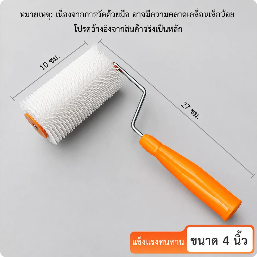 (สินค้าพร้อมส่ง) ลูกกลิ้งระบายฟองพื้นเรซิน 6นิ้ว 9นิ้ว 20นิ้ว ทนทานสูง