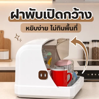 SALVO ที่วางแก้ว กล่องเก็บขวดนม ที่คว่ำจาน เก็บแก้วน้ำ ขวดนม ตะเกียบ ชาม และกันฝุ่น