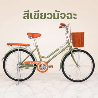 จักรยานแม่บ้าน จักรยานแม่บ้านวินเทจ V24 จักรยานแม่บ้านญี่ปุ่นจักรยานผู้ใหญ่ไปตลาด ตะกร้าหน้าใบใหญ่สีเมทัลลิคล้ออลูมินั่ม