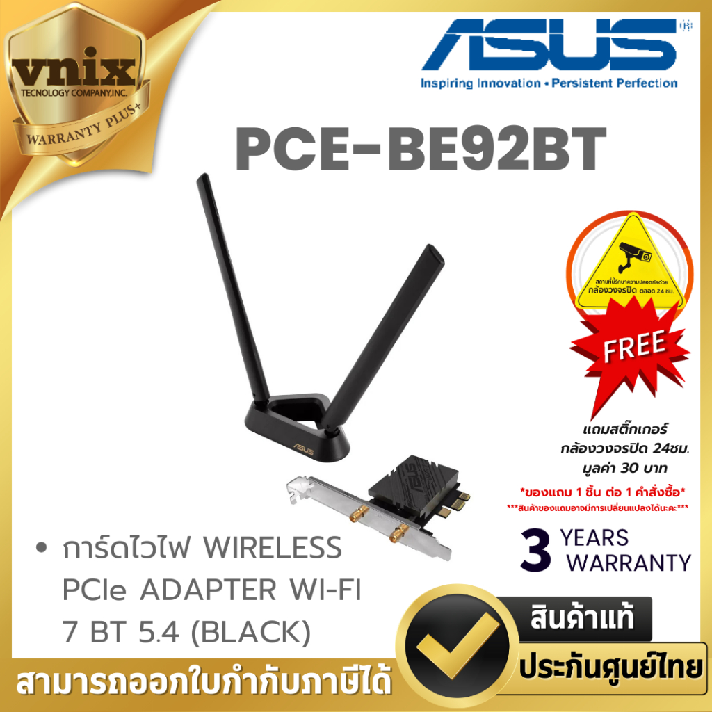 Asus PCE-BE92BT การ์ดไวไฟ WIRELESS PCIe ADAPTER WI-FI 7 BT 5.4 (BLACK) By Vnix Group