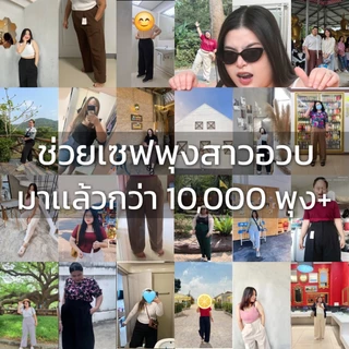 (B01) EVERYDAY PANTS 01 กางเกงเก็บพุง พรางหุ่น พรางหุ่นอ้วน