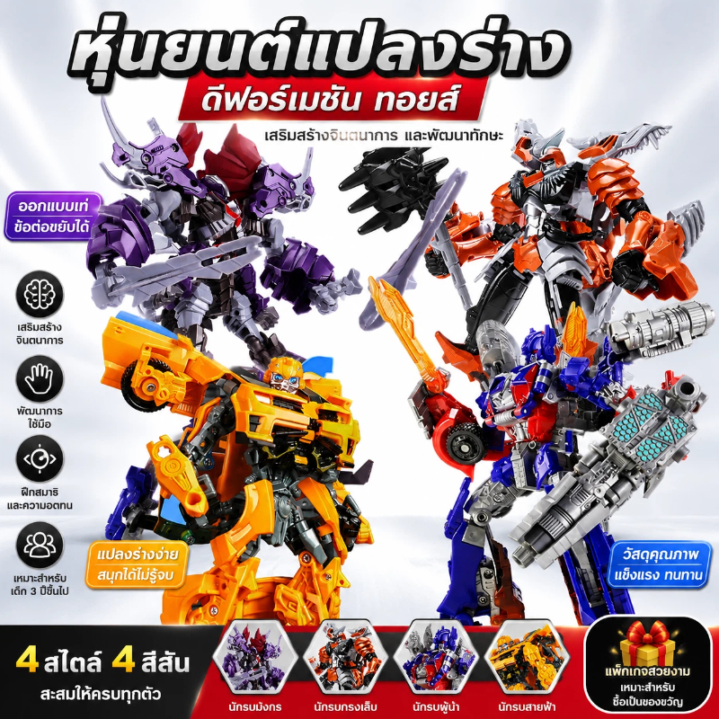 Alloy Toys Robot Robot 360 องศา Model Model Action รูปวันเกิดของขวัญวันเกิดสำหรับวัยรุ่น