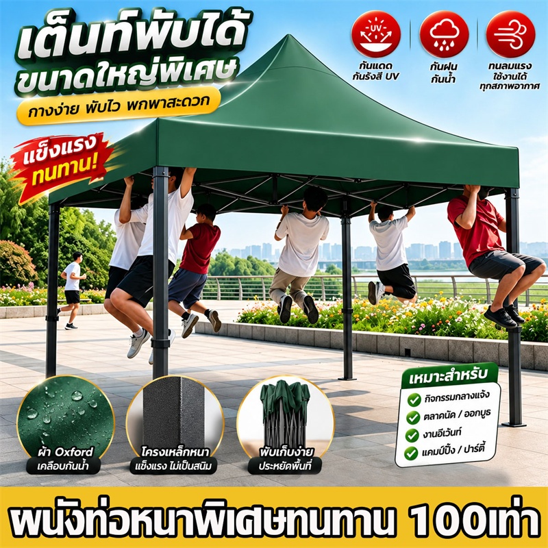 เต้นท์ขายของ เต็นท์พับได้ 3200D ผ้าหนาผ้าใบ เต็นท์ 2x2 2x3 3x3 3x4.5 3x6m เต๊นท์สนาม เต็นท์จอดรถ เต้นพับได้