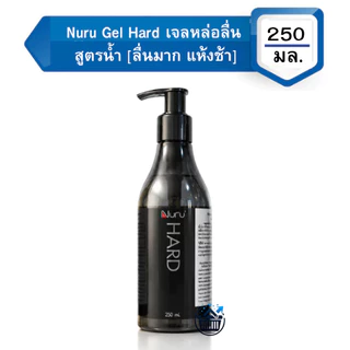 Nuru Gel 250ml เจลหล่อลื่น นูรุเจล สุดยอด เจลหล่อลื่น Hard Medium Standard Platinum Gold 250มล