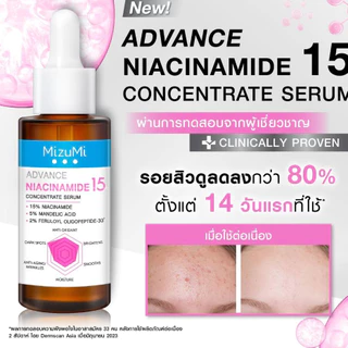 [กล่อง] มิซึมิ MizuMi Advance Niacinamide 15 / Nio-TXB3 / Niosome C Concentrate Serum 6 กรัม
