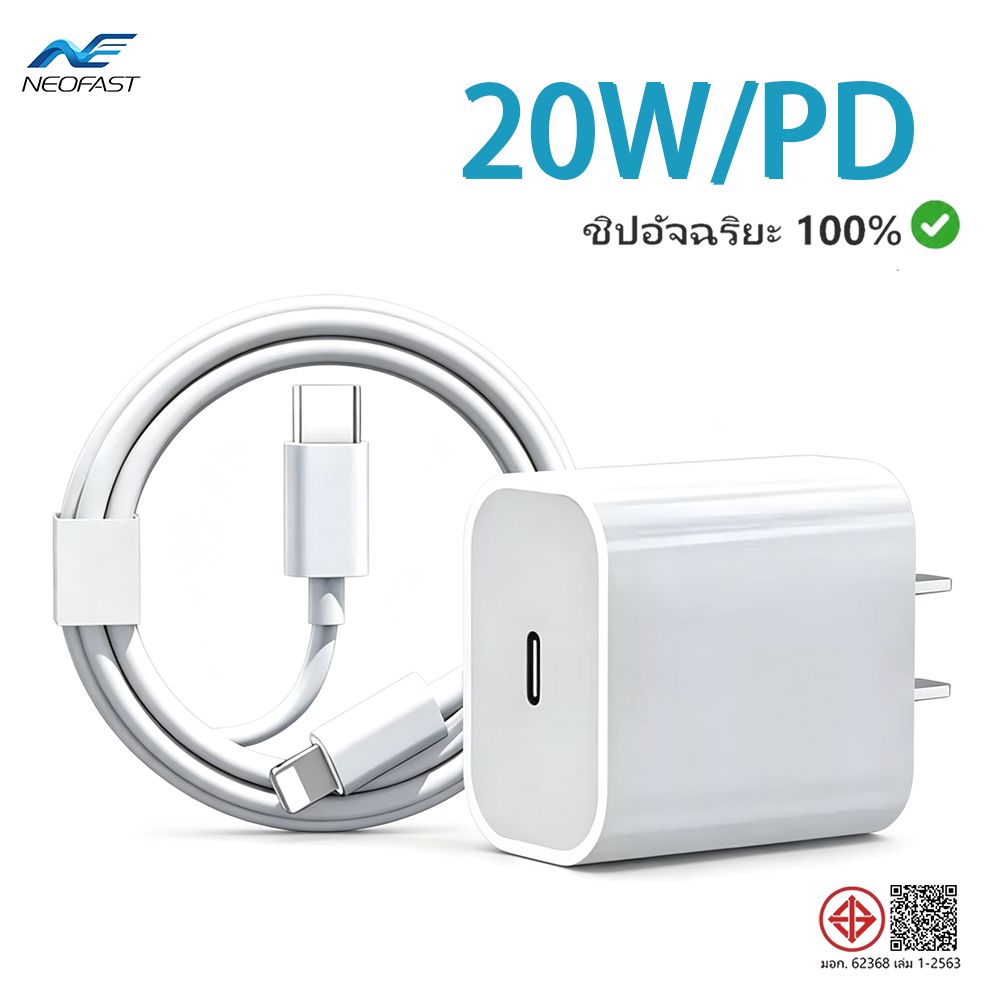 การรับประกัน 1 ปี สายชาร์จ ชาร์จไว PD 20W Fast Charge สำหรับ 5～15pro max / pad