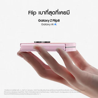 (Online Exclusive) Samsung Galaxy Z Flip8 12/256 GB,Exynos 2600* ,แบตเตอรี่ 4300 mAh, จอในกว้าง 6.9"*,กล้องคมชัด 50 MP