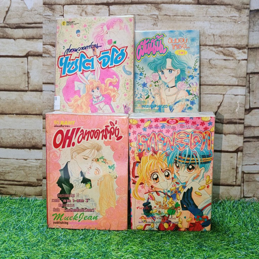 💖💖หนังสือการ์ตูน :ฝันนั้นฉันมอบให้เธอ AD3373 เทพธิดาจอมโจร AD3374 oh!มายดาร์ลิ่ง AD3375 สอนวาดการ์ตู