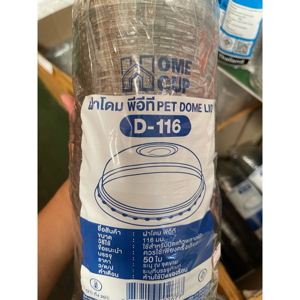 ฝาโดม116 50ใบ ฝาถัง เจาะ ตรา OME CUP รูปที่ 3