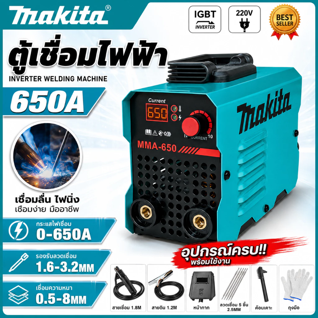 เครื่องเชื่อมไฟฟ้า MMA-650 IGBT 220V จอดิจิทัล ปรับกระแส รองรับลวดเชื่อม 1.6-3.2 มม. พร้อมอุปกรณ์