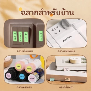 NIIMBOT D110 เครื่องพิมพ์ฉลาก Bluetooth เครื่องปริ้นสติ๊กเกอร์ ไม่ใช้หมึก ป้ายชื่อ วันหมดอายุ สำหรับบ้าน ร้านค้า