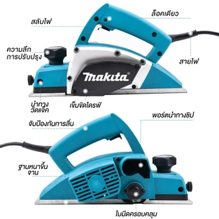 กบไสไม้ไฟฟ้า 3 นิ้ว 82 มม. 1400W 20000 รอบ/นาที ปรับลึกได้ ฐานอะลูมิเนียม พร้อมรางนำ