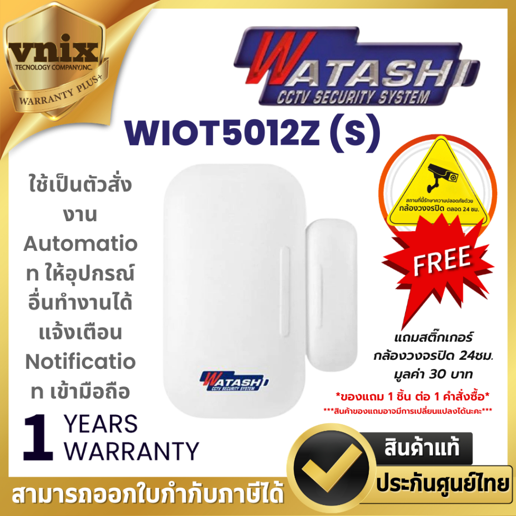 WIOT5012Z (S) Door Sensor Zigbee