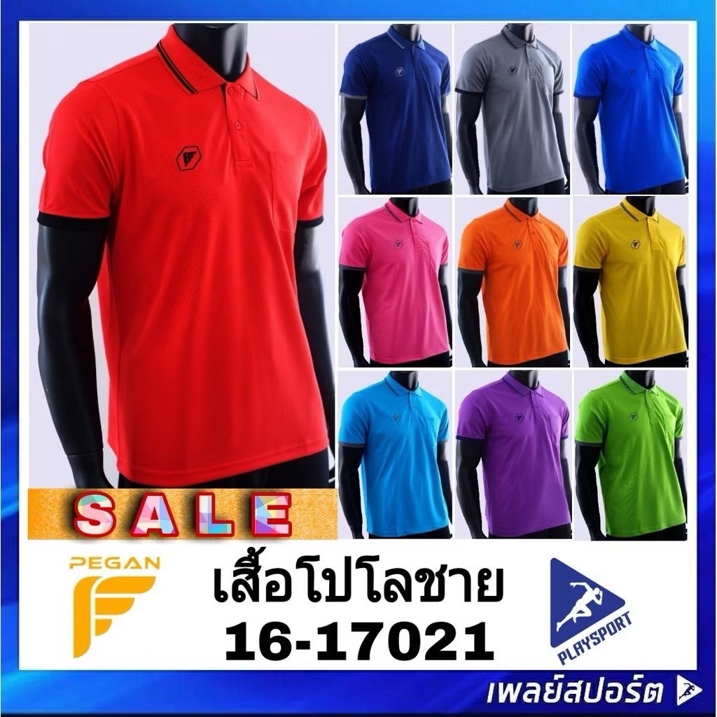 เสื้อโปโลผู้ชาย Pegan Sport 16-17021