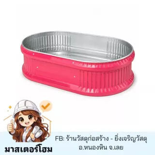 กระถางต้นไม้ เมทัลชีท 30X55X100 ไซส์ S