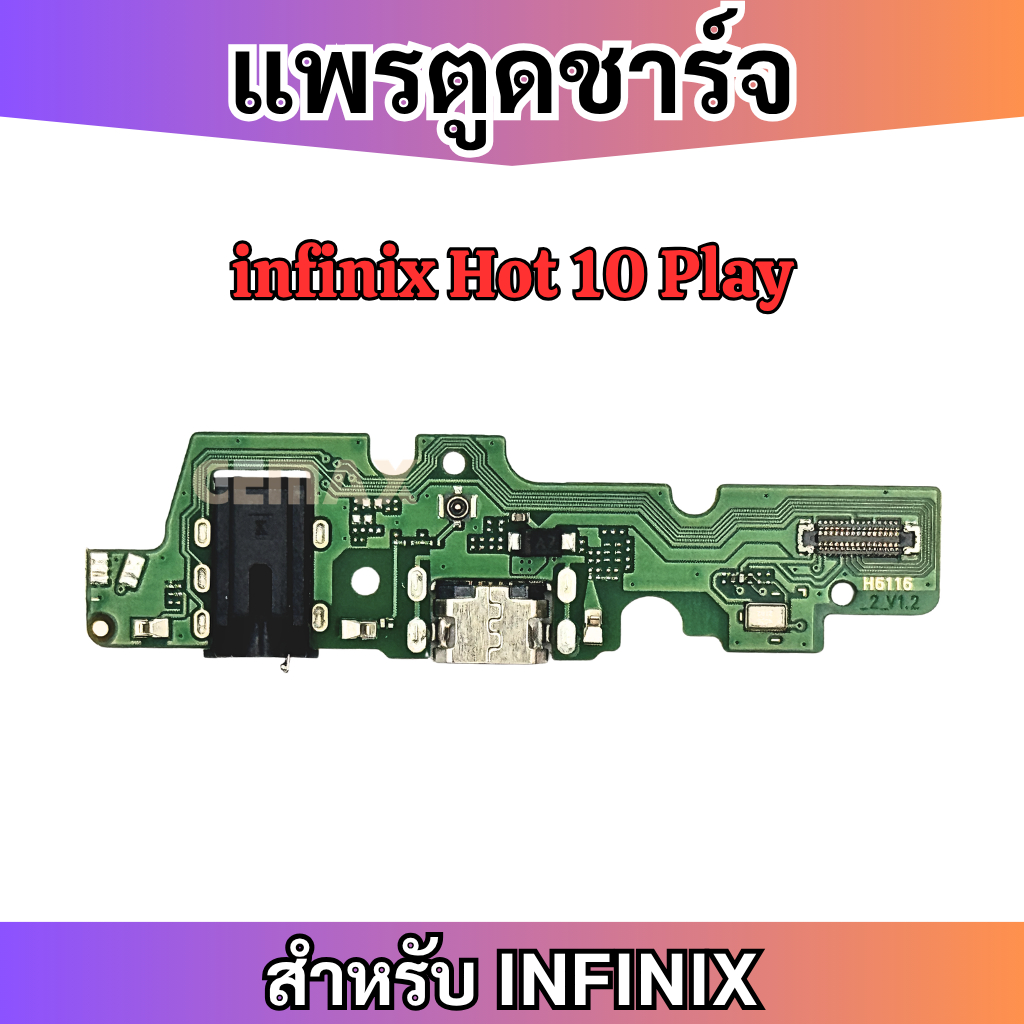 แพรตูดชาร์จ สำหรับ infinix Hot 10 Play อะไหล่แพรกันชาร์จ กันชาร์จCharging Port Board For Hot 10 Play รับประกัน 1 เดือน
