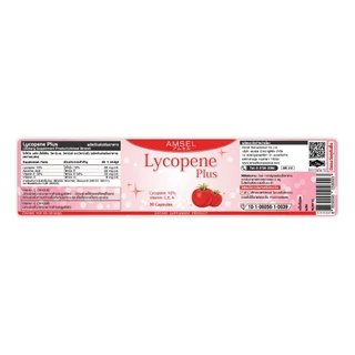 [1 แถม 1] Amsel Lycopene Plus แอมเซล ไลโคปีน พลัส สารสกัดจากมะเขือเทศ (30 แคปซูล)