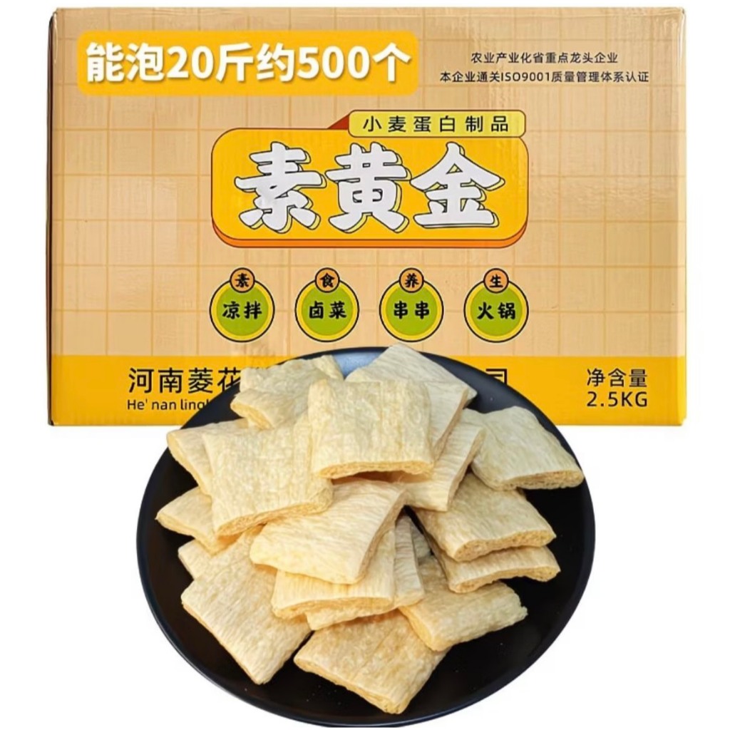 ฟองเต้าหู้ ฟองเต้าหู้ดูดชุปเหลี่ยม 素肉脯 (เจ) ขนาด 100กรัม ฟองเต้าหู้แห้ง หมาล่า ชาบู