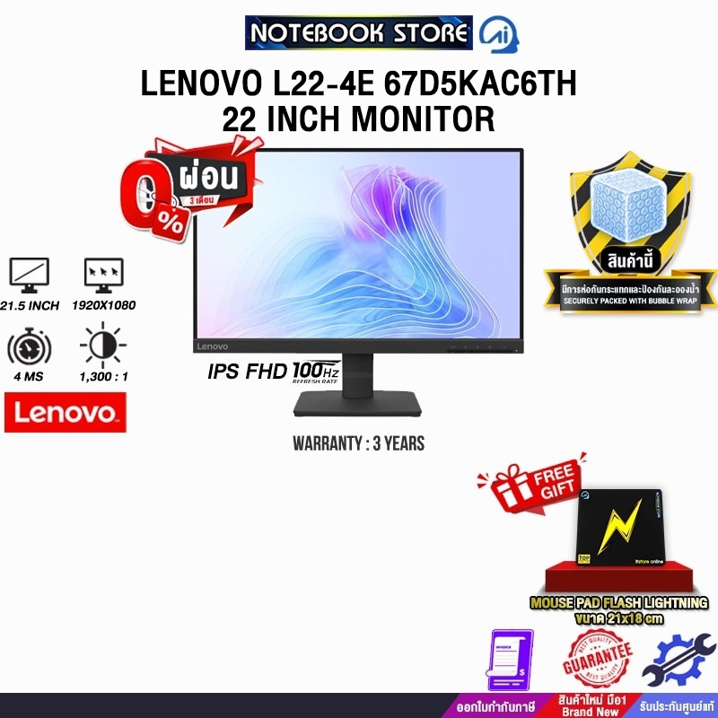 [ผ่อน 0% 3 ด.]LENOVO L22-4e 67D5KAC6TH 22 INCH MONITOR (IPS FHD 100Hz)/ประกัน 3 Years