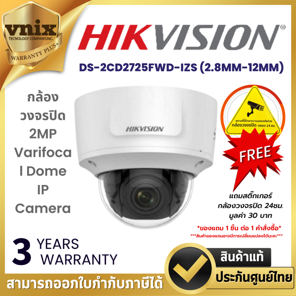 Hikvision DS-2CD2725FWD-IZS (2.8MM-12MM) 2 MP Powered-by-DarkFighter Varifocal Dome Network Camera W