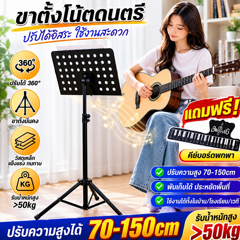🔥พร้อมส่ง🔥ขาตั้งโน๊ต ปรับมุมไ สแตนโน้ต ไม่เป็นสนิม หมุนได้340° สแตนโน๊ต ที่วางโน๊ต ขาตั้งเพลง แท่นวางเพลงพับ แสตนที่วาง