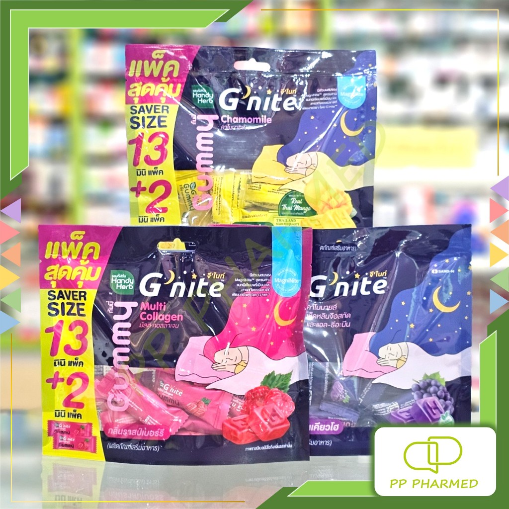 HandyHerb G'nite กัมมี่ เคี้ยวก่อนนอน Gummy แพ็ค15ซอง(30ชิ้น)