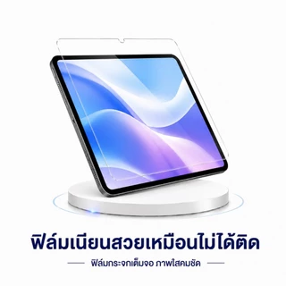 cxshop(CRSEVEN017)ฟิล์มกระจกใสนิรภัย สำหรับ ไอแพด Gen 5/6/7/8 /9/10 Air1/2/3/4/5 ไอแพด 9.7 Mini 1/2/3/4/5 iPad Pro 11