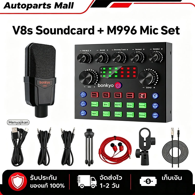 การ์ดเสียงสด V8S พกพา   การ์ดเสียง บลูทู ธ USB บลูทูธ ชุดไลฟ์สด แต่งเอฟเฟกต์ได้ ร้องเพลง Audio Sound Card