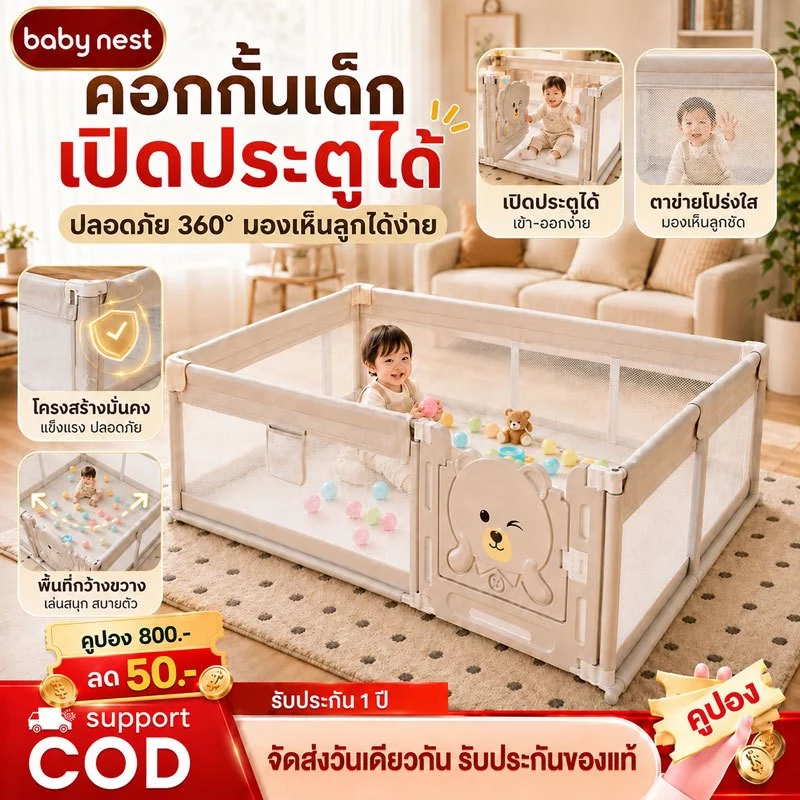 คอกกั้นเด็ก คอกเด็ก 6ฟุต มีประตูเปิด-ปิด มองเห็นลูก 360°แข็งแรง ปลอดภัย พื้นที่กว้าง สำหรับเด็กเล็ก