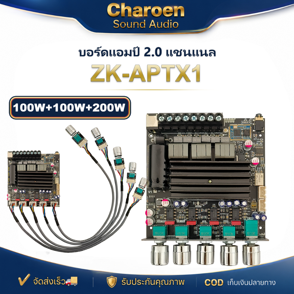 NEW แท้  ZK-APTX1 APTX2 แอมป์จิ๋ว2.1 100W*2+200W DC 12-30v รองรับการติดตั้ง ZK-AMP ชิปบลูทูธ QCC3034