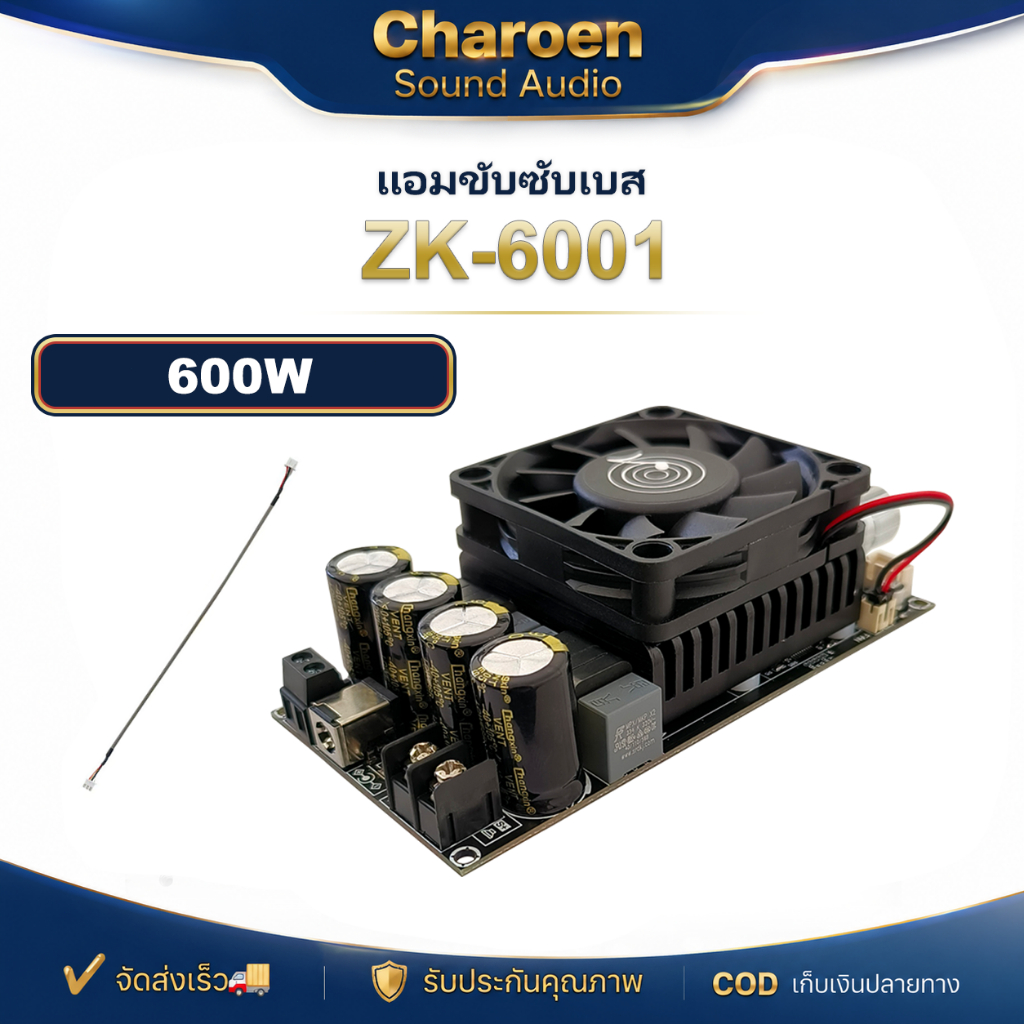 แท้ ZK 6001 แอมขับซับเบส รองรับ 2Ω TPA3255 600W DC18-50V บอร์ดขยายเสียงซับวูฟเฟอร์ แอมป์จิ๋ว6001
