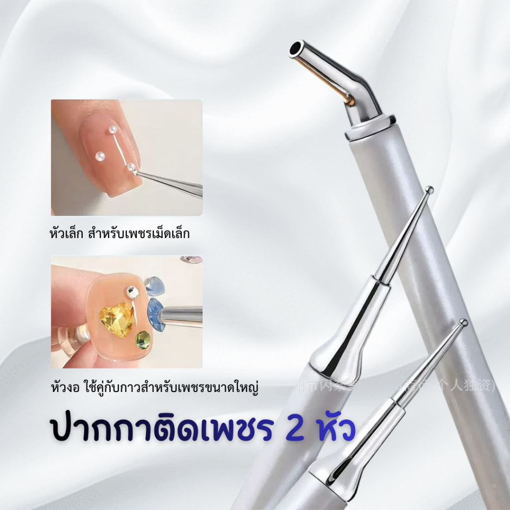 ปากกาติดเพชรเล็บ 2 หัว พร้อมดินซิลิโคน ปากกาดูดเพชร ด้ามเหล็กสีเงิน สำหรับตกแต่งเล็บ