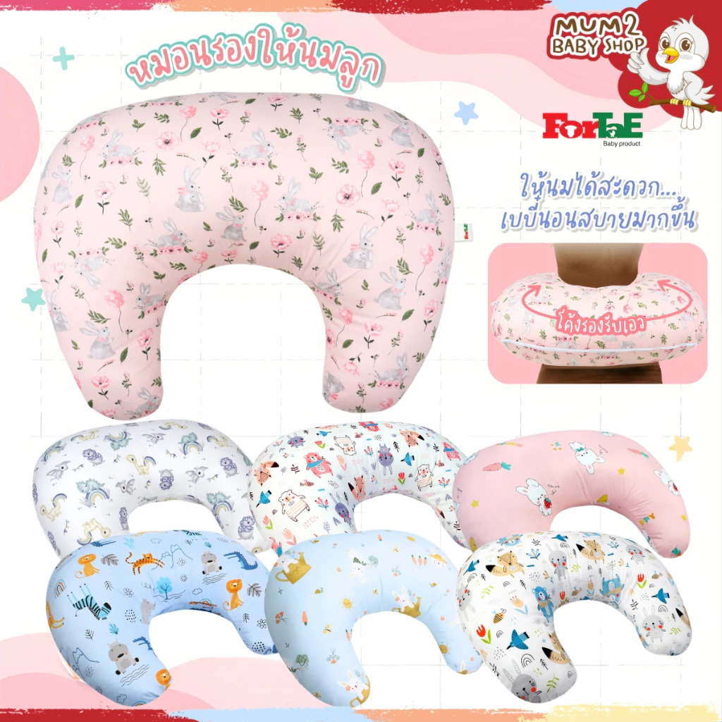 NA016 ForTaE(ฟอร์เต้) หมอนรองให้นมลูก หมอนให้นม ผ้ามัสลิน,ผ้าMinky Dot กันไรฝุ่น ถอดปลอกซักได้