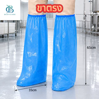 ✔️ส่งไวปานจรวด✔️LEG COVER งานขาตรง ( หนา8แกรม )ป้องกันเชื้อโรคป้องกันน้ำ/น้ำฝน/ฝุ่นละออง