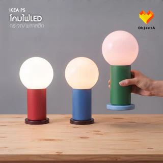 IKEA PS โคมไฟตั้งพื้นพร้อมหลอด GU10 182 cm เหล็กทำสีฝุ่น
