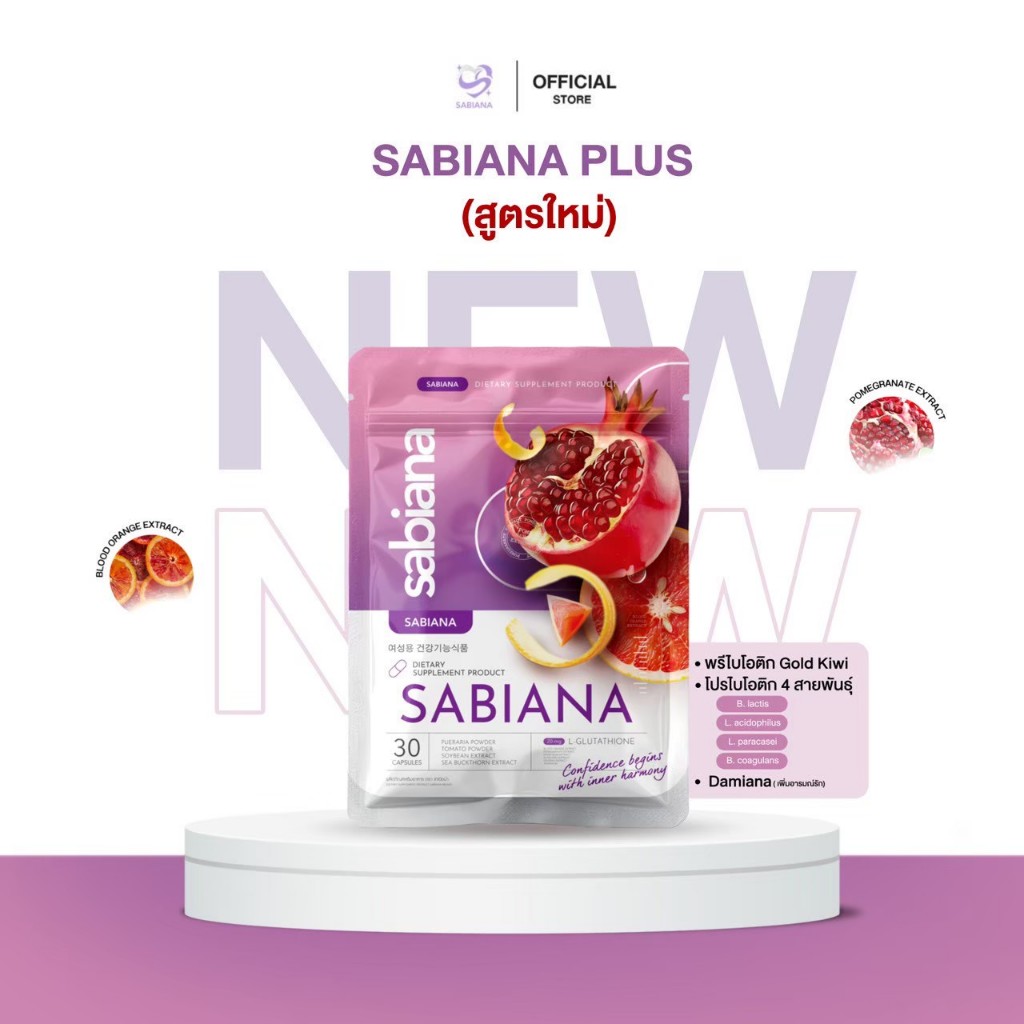 [ สูตรใหม่  ]SABIANA PLUS FOR LADY วิตามินซาเบียน่า พลัส เม็ดหนีบ (1 ห่อ 30 แคปซูล)