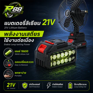 พัดลมแบตเตอรี่ไร้สาย 21V ขนาด 8 นิ้ว ส่ายซ้าย-ขวา 2 ระดับ ตะแกรงโลหะ พร้อมแบตลิเธียม 1 ก้อน เซลล์ 18650