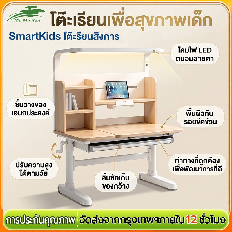 MuMaRen โต๊ะเขียนหนังสือเด็ก โต๊ะทำการบ้าน ที่เก็บข้อมูลหลายชั้น ฟังก์ชั่นโคมไฟ A คู่ขนาดใหญ่