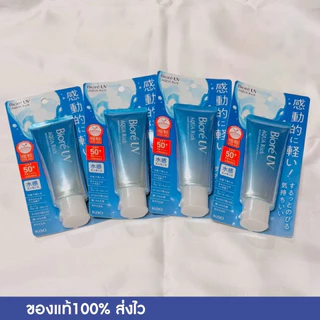 Biore UV Aqua Rich Watery Essence SPF50+ PA++++ บิโอเร กันแดดเนื้อเอสเซนส์ 70g
