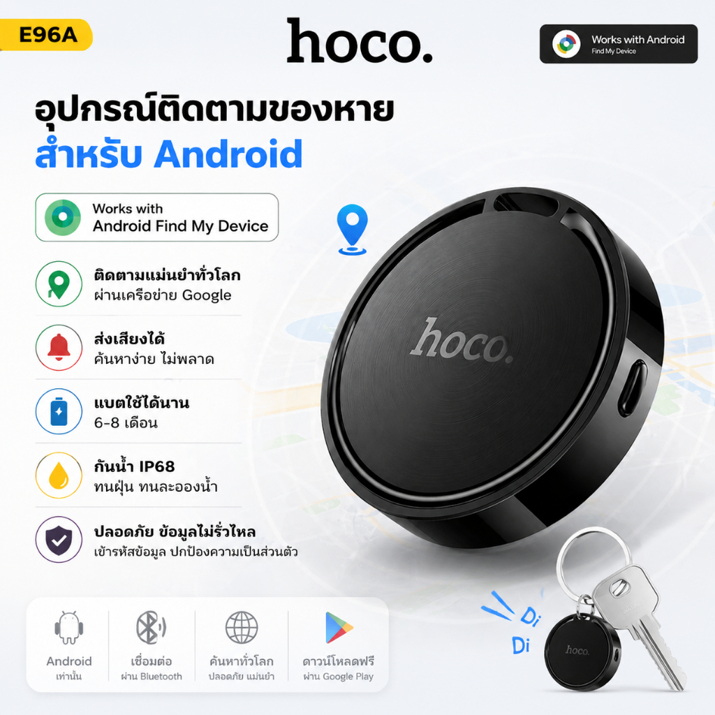 HOCO E96A Smart Tag สำหรับ Android Find My Device อุปกรณ์กันของหาย ติดตามสิ่งของ Bluetooth กันน้ำ