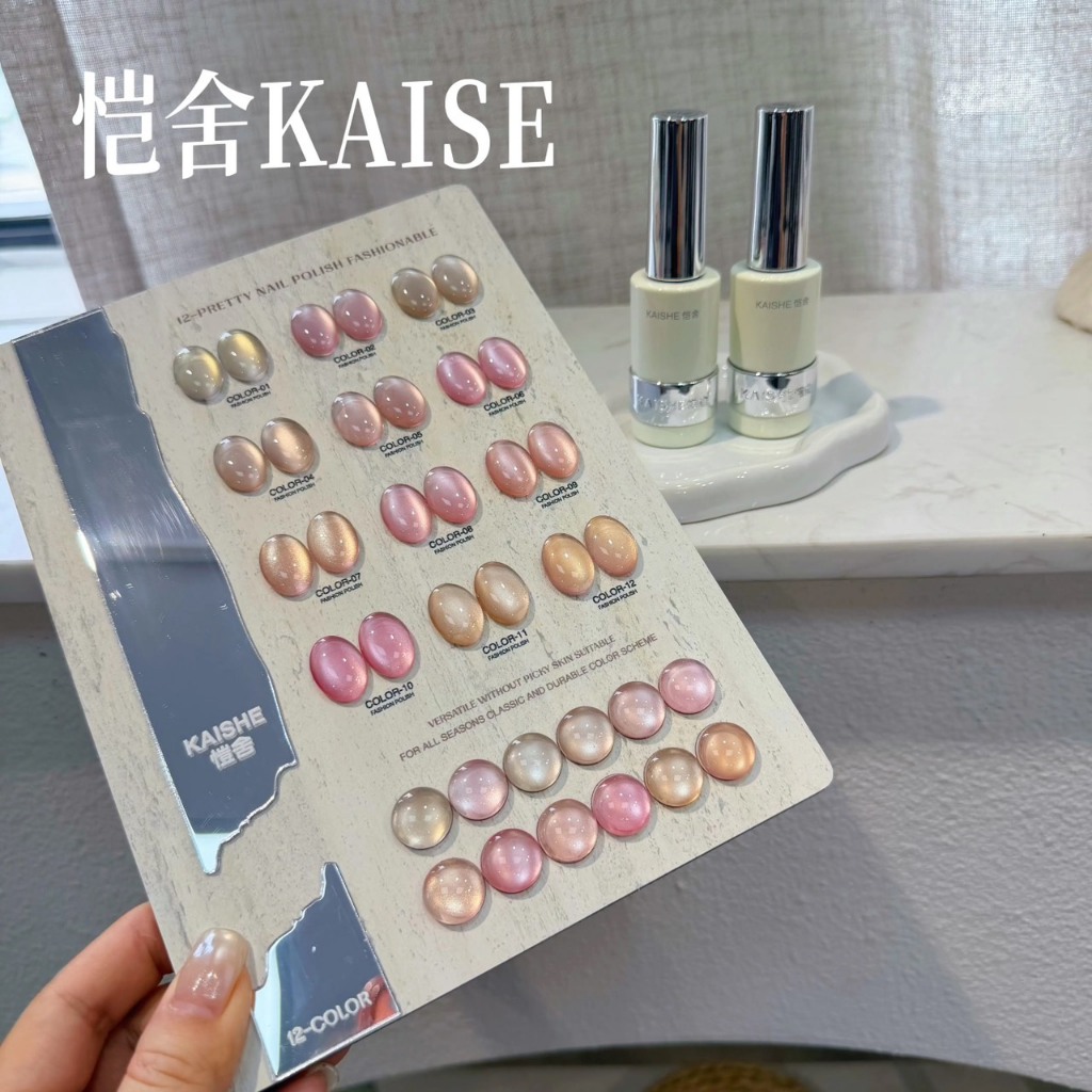 ยกชุด Rose Pink cat eye KAISE 12 สี พร้อมชาร์จสำเร็จรูป ชุดยาทาเล็บ